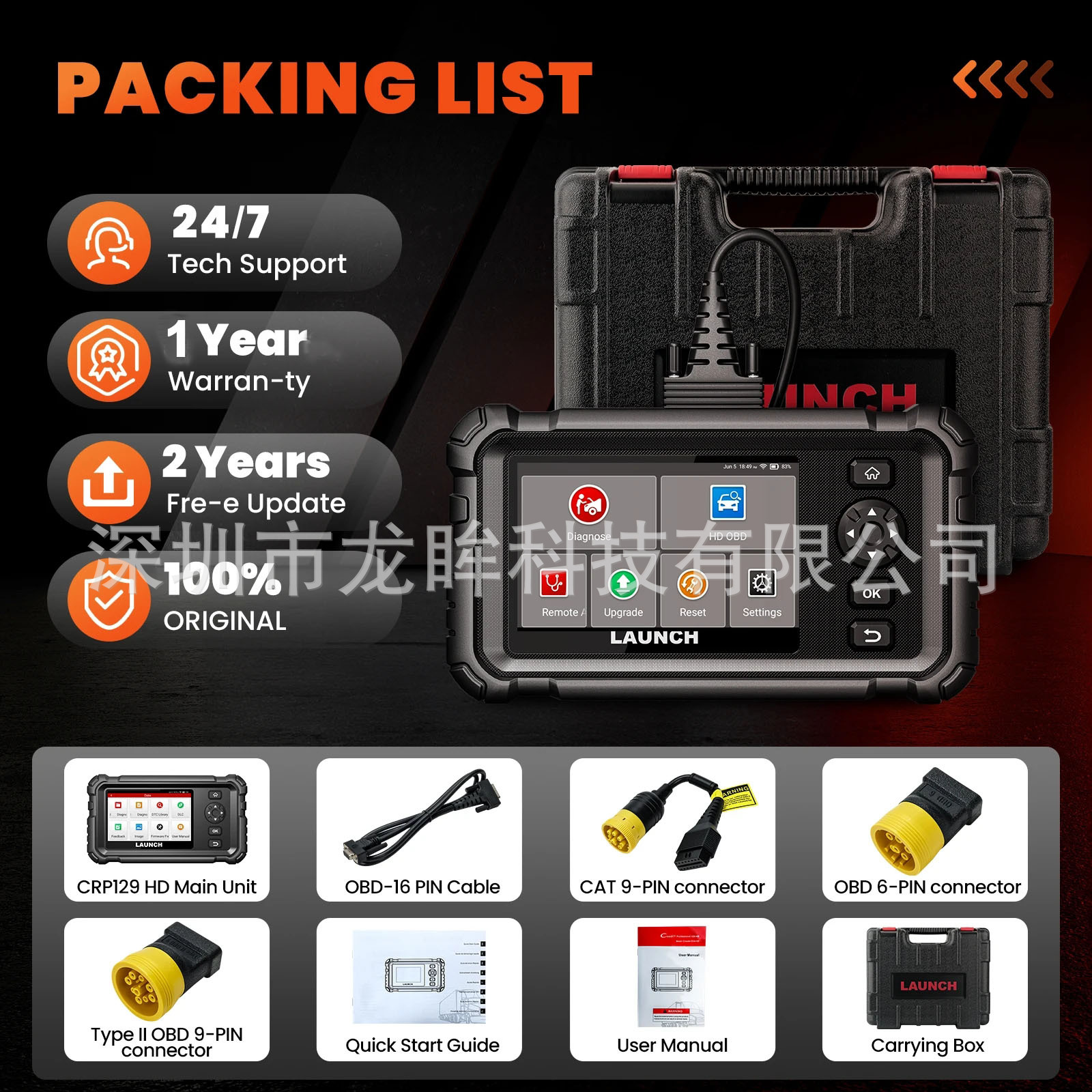 Cross-border LAUNCH CRP129HD All System Heavy Duty Truck Diagnostic Scanner