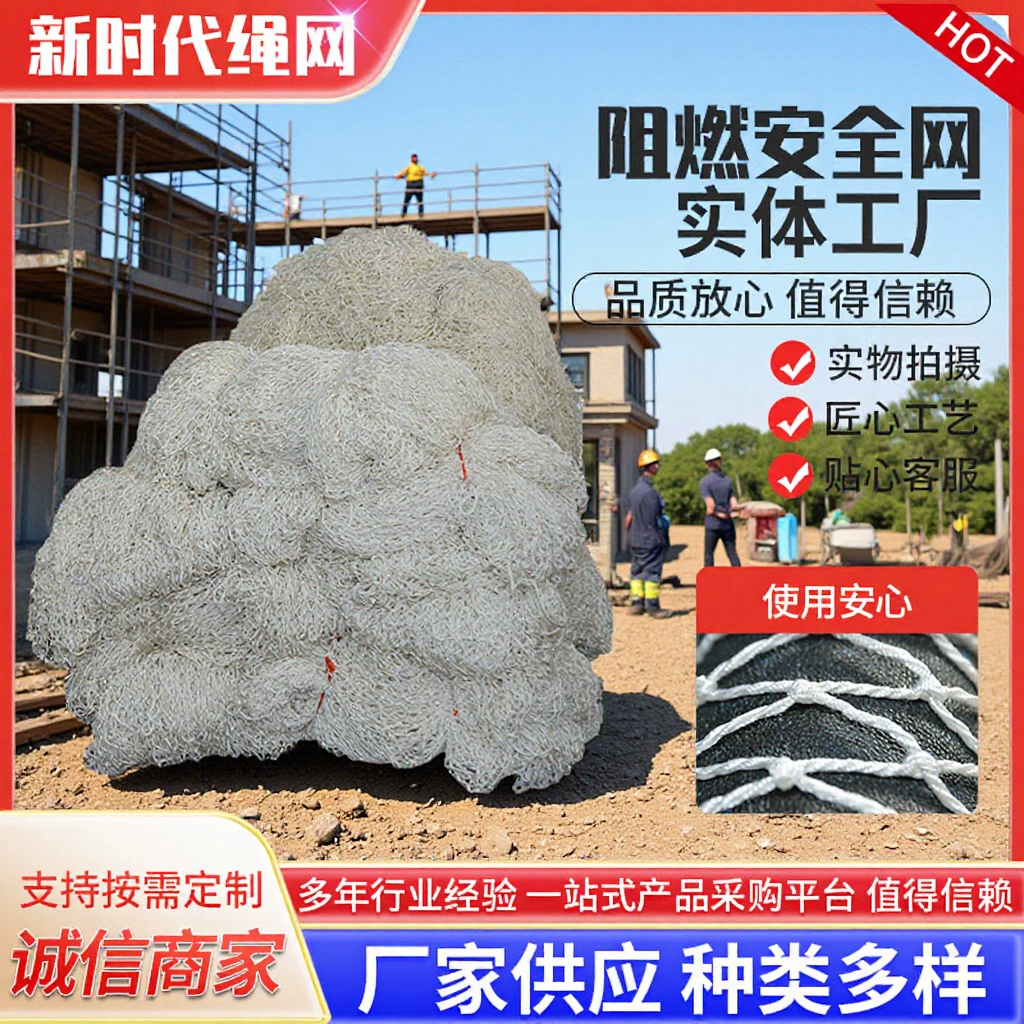 Высокогорная страховочная сетка от падений, огнестойкая белая плоская сетка, огнестойкая поливиниловая защитная сетка, морская поливиниловая защитная сетка