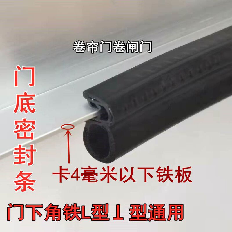 Garage Rolling Shutter Door Sealing Strip, Door Bottom Sealing Strip, Rolling Shutter Door Strip, Dustproof, Rainproof, Mouse-Proof, Miyoong