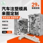 结构定制稳定耐磨开模