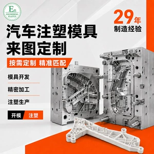 Dəqiq inyeksiya, yüksək temperaturlu PEEK, ABS mühəndis plastik CNC emalı