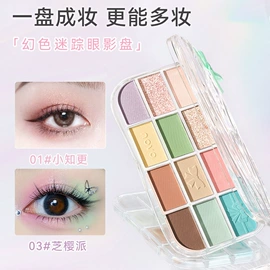 唇釉;腮红、胭脂;眼影