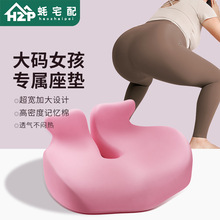透气坐垫大码女孩加大座垫记忆棉久坐臀腿不闷屁垫椅子垫臀腿呵护