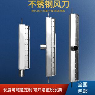 不锈钢风刀304风刀吹干吹气高压风刀气刀冷却除尘风机风刀吹水-阿里巴巴