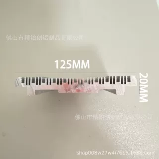 宽度125MM 高度20MM 铝型材散热器 大功率LED吸顶灯植物灯散热器