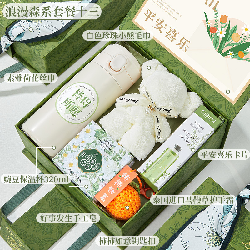 绿色轻奢时尚伴手礼盒新店开业公司年会小礼品教师节实用礼品套装|undefined