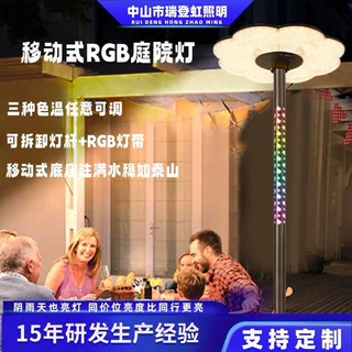 可拆卸RGB灯杆景观照明灯 led户外防水移动式太阳能庭院灯定制