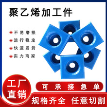 超高分子量聚乙烯异形件耐磨升降机加工件自润滑高密度upe垫块