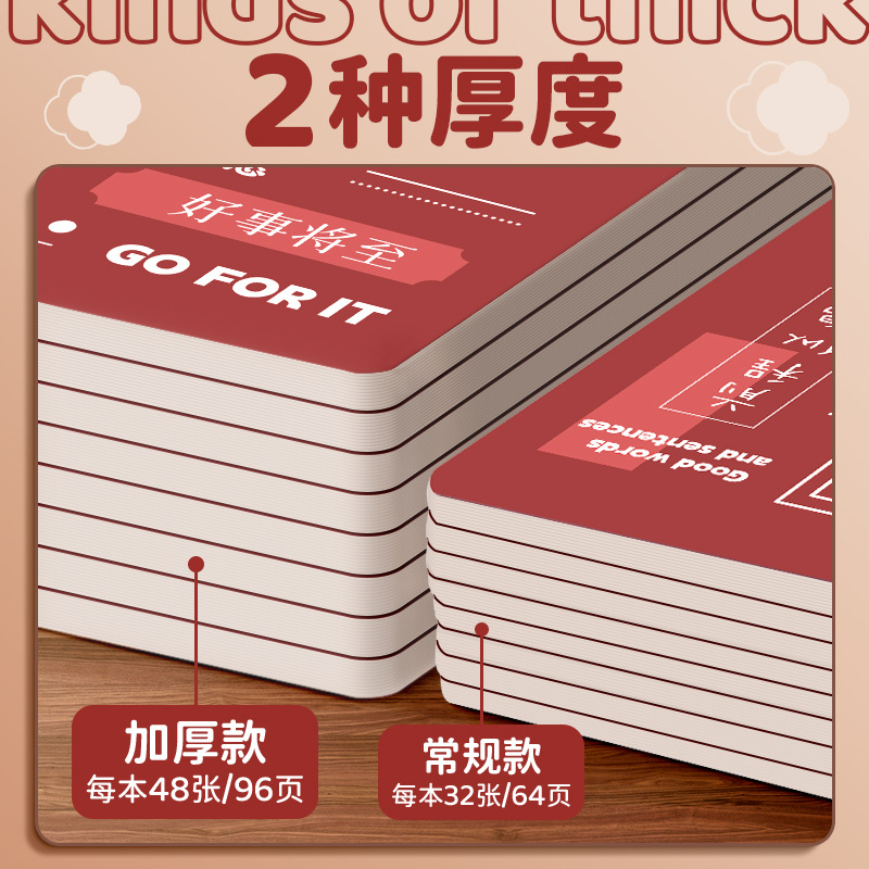 Good Words and Sentences Excerpts Special Reading Notebook for Primary School Students Reading Record Book Extracurricular Extracurricular Extracts Accumulation Book