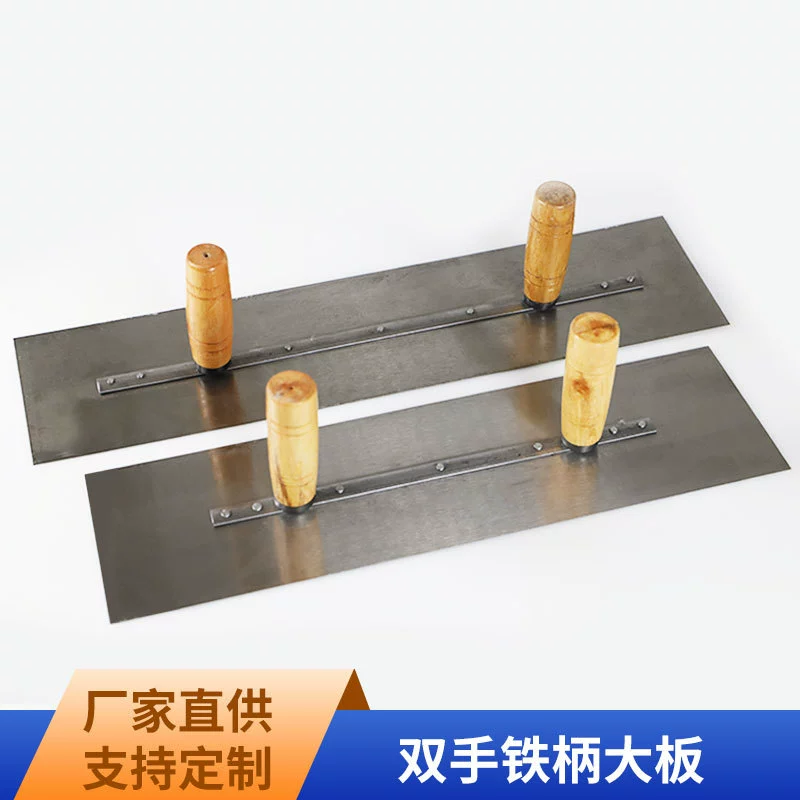 Двойная ручка Железная Большая пластина Большая скрабовая доска Скраб Плоский скраб Две руки Большая пластина Железный нож для шпатлевки Инструмент для скребка для шпатлевки