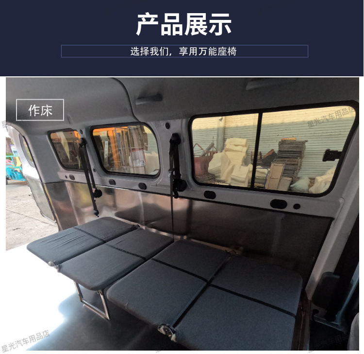 Universal Folding Seat for Cargo Vans, Space-Saving, Ultra-Thin, Side-Flip Folding Seat