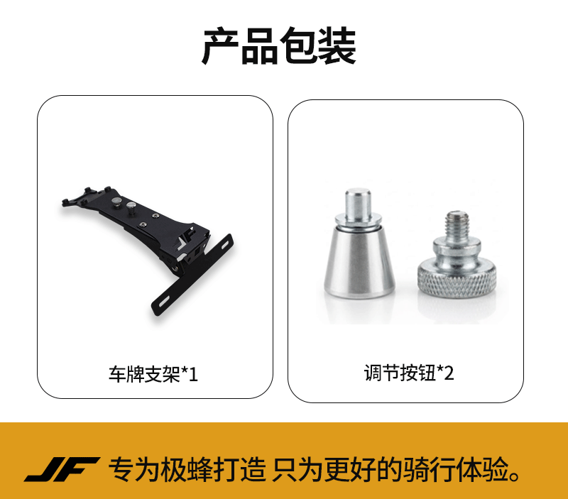 Jifeng Special Steel CNC License Plate Holder, Rustproof and Anti-Shake Modified License Plate Bracket