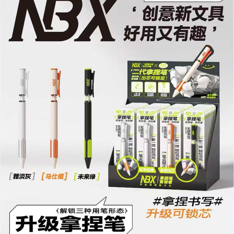 NBX拿捏笔速干顺滑黑色中性笔机甲风自动防摔刷题笔防摔设计|undefined