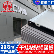 上海工厂室内外墙干挂装饰板门头广告招牌工程装修板材整张铝塑板