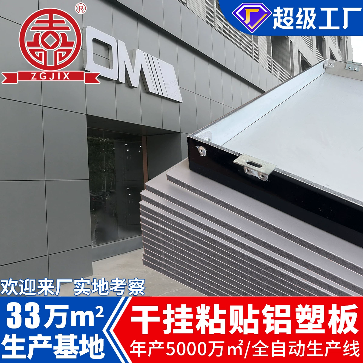Шанхай Благоприятная внутренняя внешняя стена, сухая декоративная панель, дверная головка, рекламная вывеска, декоративная доска, весь алюминиево-пластиковый лист
