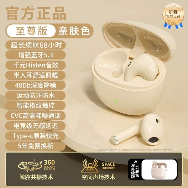 The Supreme Edition is skin-friendly [Thousand Yuan Histen sound effect ★ Battery life increased by 300 ★ Deep noise reduction ★ No sense of wear ~]