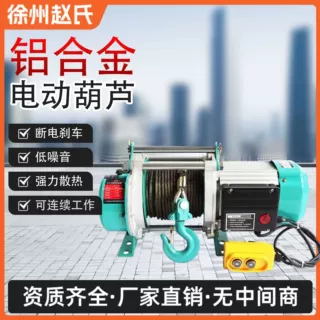 电动葫芦提升机380v/220v 1吨家用多功能卷扬机吊机