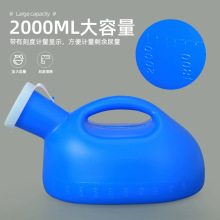塑料尿壶批发卧床老人男士家用带盖小便器便盆车载接尿器大容量