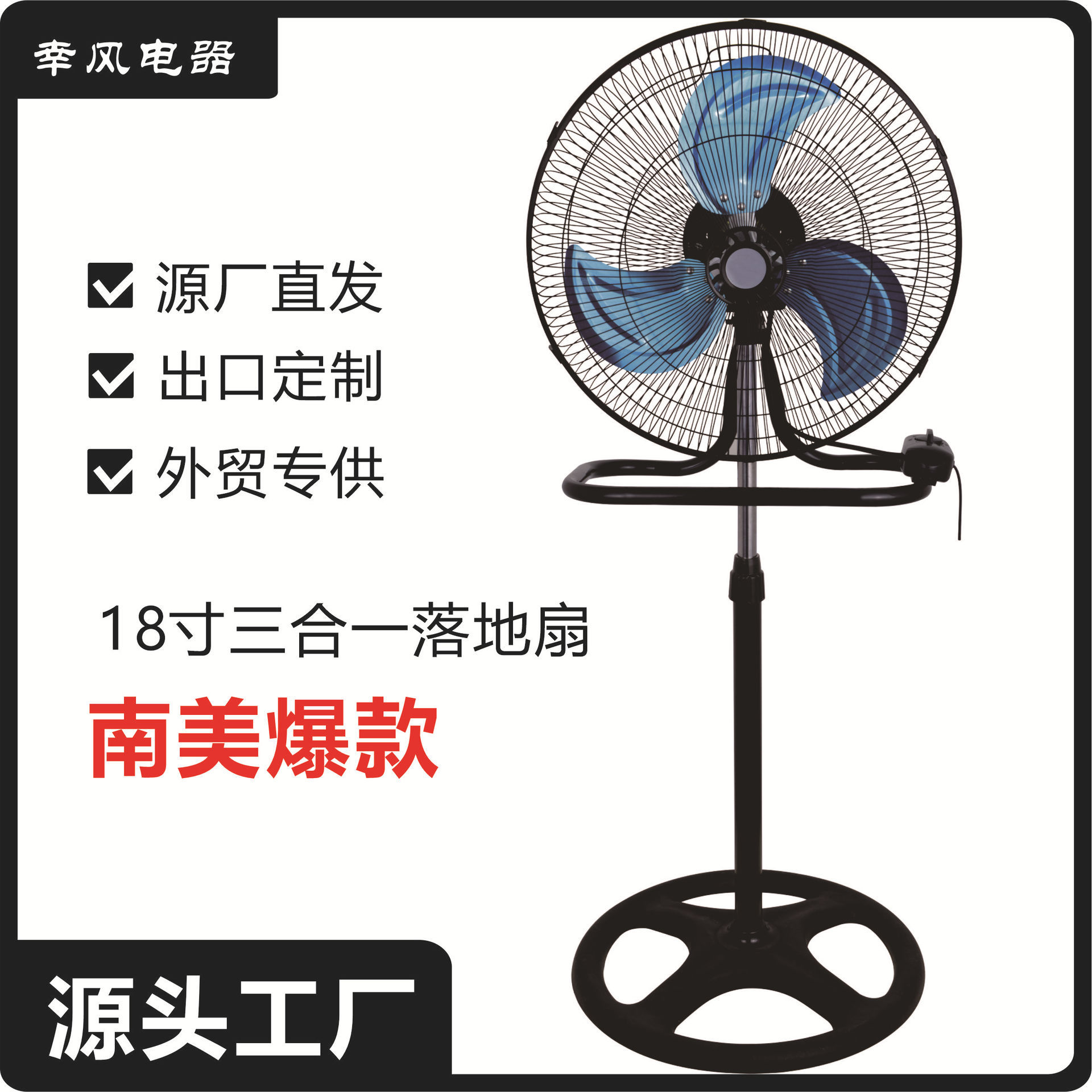 Comercio exterior para gran ventilador de suelo de 18 pulgadas ventilador de suelo de gran potencia América del Sur, Asia del Sudeste, África fábrica de origen