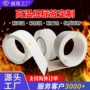 耐高温定制二维码高温标签