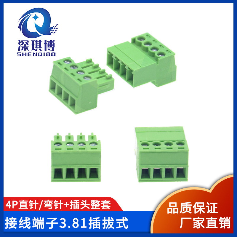 免焊对接15EDGRK-3.81mm公母对插式插拔接线端子2-24P/4P连接器