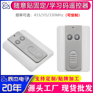 Type 86-2 Wall-Mounted Wireless Remote Control Switch Led Lamps Doors and Windows Household Appliances Control Factory Direct Sales