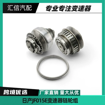 CVT transmission chain cylinder kit JF015E is suitable for Nissan and Mitsubishi RE0F11А