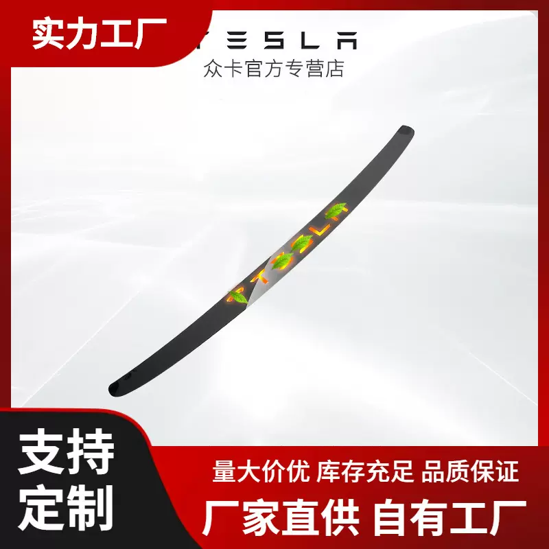 适用于Tesla特斯拉Model3后备箱高位刹车灯警示装饰贴改装配件