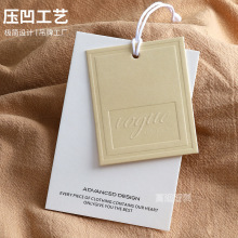 服装吊牌定制 加厚米白卡压凹LOGO挂牌订做 男装吊卡标签厂家设计