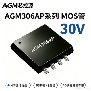 AGM30P14MBP芯控源P+P沟道MOS管30V21A  PDFN3.3X3.3同步整流开关