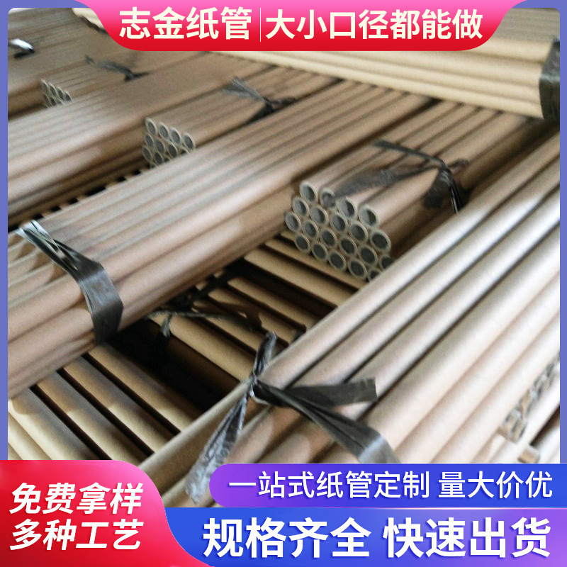 大口径圆形海报筒画筒缠绕膜纸管打包书画包装纸芯筒LED纸筒