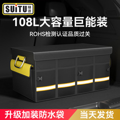 Car trunk storage box storage box car storage box car interior decoration supplies practical organization and storage