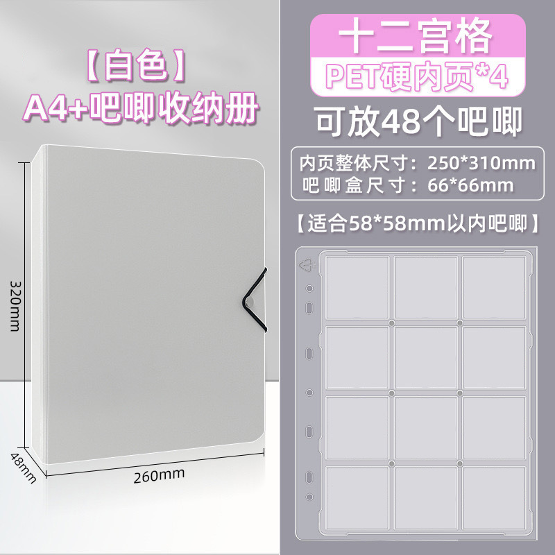 [A4] 58mm 바지 카드북 - 4페이지, 12그리드(바지 48개 수용 가능) [그루브 보호]