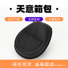 适用于Wireless SOLO头戴式耳机收纳包 Studio2/3EVA防震收纳硬盒