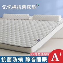 加厚记忆棉床垫学生宿舍单人软褥子上下铺寝室保暖可折叠榻榻米垫