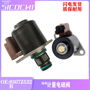 �ھ�C����m�����Z 9134Ӌ��늴��y���ȼ�ͱ�Һ���y 9307Z532B