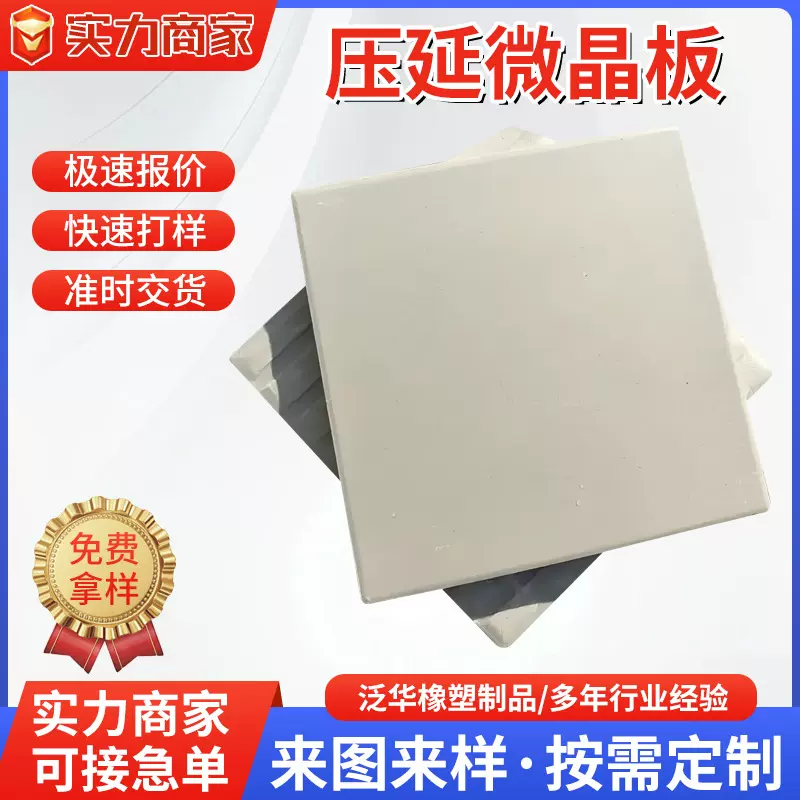 压延微晶板卸煤沟阻燃料仓衬板刮板机内衬化工耐腐蚀地面微晶板