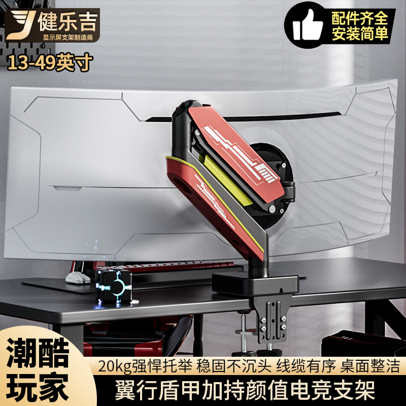 32/34/38/40/49英寸电竞显示器支架称重20kg电脑荧幕曲面带鱼屏幕