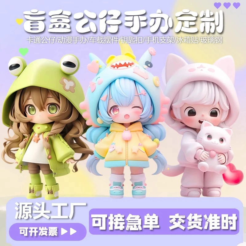 Минифигурка, кукла из ПВХ, полиуретановая игрушка, на заказ