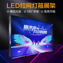 定制大型灯箱展架展览背景发光展架LED拉网收纳静态拉网灯箱展架