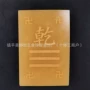 八卦米黄玉挂牌