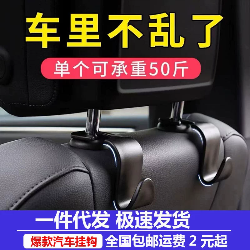 Крюк автомобиля спинка сиденья автомобиля многофункциональный задний автомобиль творческий интерьер автомобиля украшения поставок
