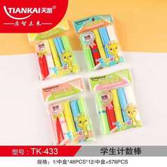 天凱塑料數數棒 小學教具兒童算術加減法幼兒園益智木質計數棒