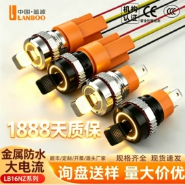 按钮开关;船型开关;中间继电器