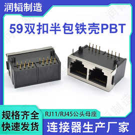 电子元器件RJ458P8C1×2立式网络插口 带屏蔽壳双口立式连接器