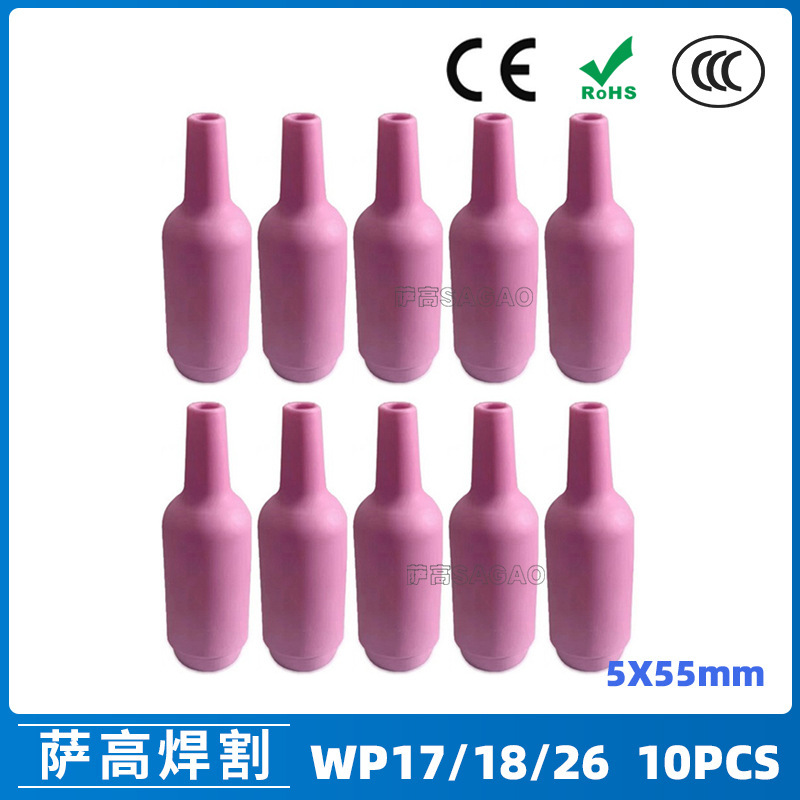跨境新品10N瓷嘴5X55mm氩弧焊配件WP17/18/26焊枪嘴加长瓷嘴10PCS