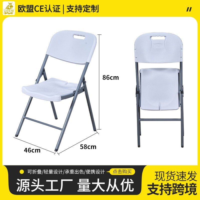 Blow Molding Folding Chair Training Conference Backrest Chair Portable Simple Car Folding Chair Outdoor Camping Folding Chair