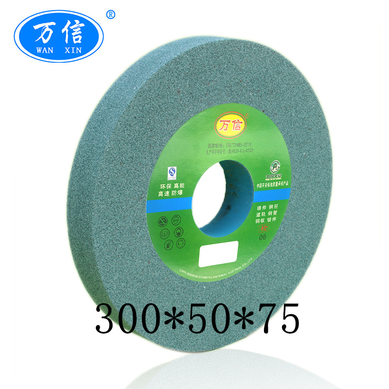 临沂万信300*50*75GC60K5V35ms绿碳化硅砂轮平面磨床合金打磨砂轮