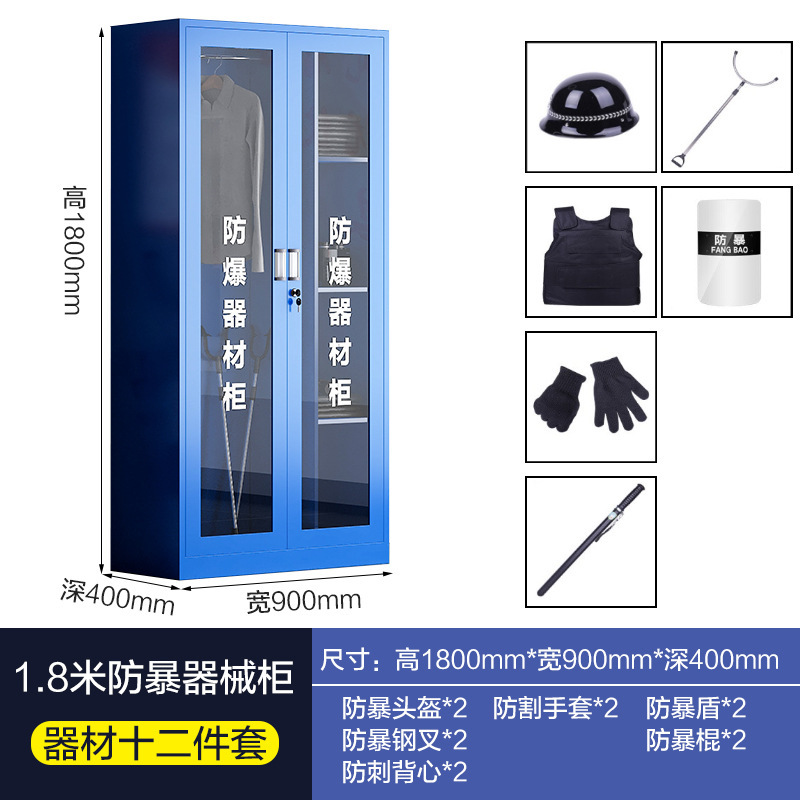 厚型防暴装備キャビネット 学校用反テロ警備防暴盾 緊急装備キャビネット 8点セットキャビネット|undefined