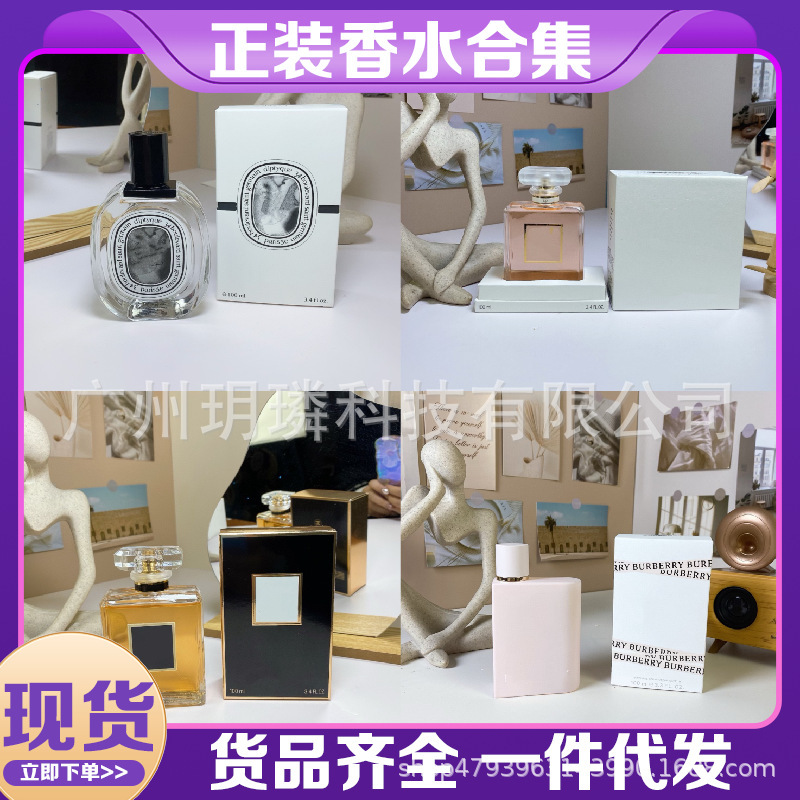 外贸跨境爆款品牌正装香水可可小姐邂逅旷野真我花漾甜心拿破仑ml|undefined